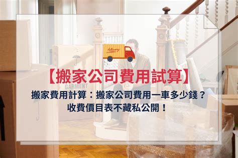 搬家具要看日子嗎|2024 年 11 月 入厝日子查詢：農民曆搬家吉日吉時怎。